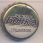 Beer cap Nr.21301: Zolotaya Bochka Pshenichnoe produced by Kalughsky Brew Co. (SABMiller RUS Kaluga)/Kaluga