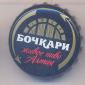 Beer cap Nr.21347: different brands produced by Bochkariovsky Pivovarenny/Bochkari
