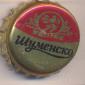 Beer cap Nr.21813: Shumensko Pivo produced by Shumensko Pivo AD/Shumen