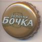 Beer cap Nr.21862: Golden Barrel produced by Kalughsky Brew Co. (SABMiller RUS Kaluga)/Kaluga