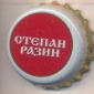 Beer cap Nr.21928: Stepan Razin produced by Stepan Razin/St. Petersburg