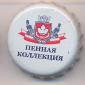 Beer cap Nr.21942: Pennaya Kollektsia produced by AOOT Buket Chuvashee/Cheboksary