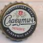 Beer cap Nr.22232: Slavutich Mizne produced by Slavutich/Zhaporozh'e