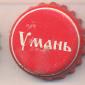 Beer cap Nr.22301: Uman produced by Umanpivo/Uman