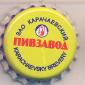 Beer cap Nr.22304:  produced by Karachaevsky Brewery/Karachaevsk