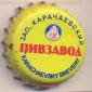 Beer cap Nr.22305:  produced by Karachaevsky Brewery/Karachaevsk
