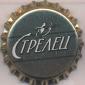 Beer cap Nr.22333: Strelekh produced by PATRA/Ekaterinburg