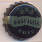 Beer cap Nr.22353: Afanasiy Dark produced by Tverpivo/Trev