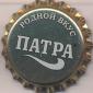 Beer cap Nr.22356: Patra produced by PATRA/Ekaterinburg