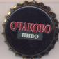 Beer cap Nr.22362: Ochakovo Pivo produced by Ochakovo/Moscow