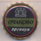 Beer cap Nr.22363: Ochakovo Premium produced by Ochakovo/Moscow