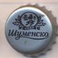 Beer cap Nr.22367: Shumensko Pivo produced by Shumensko Pivo AD/Shumen
