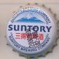 Beer cap Nr.22571: Suntory produced by Suntory Brewing/Shanghai