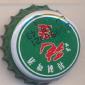 Beer cap Nr.22581: Tsingtao Beer produced by Tsingtao Brewery Co./Tsingtao