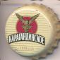 Beer cap Nr.22754: Karagandinskoe produced by ZAO IP EFES Karaganda Pivovarenniy Zavod/Karaganda