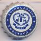 Beer cap Nr.22758: Crown of Alatau produced by Almaty Syra zauyty/Almaty