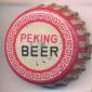 Beer cap Nr.23647: Peking Beer produced by Beijing Yanjing Brewery/Beijing