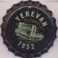 Beer cap Nr.23800: Yerevanian Beer produced by Kilika/Yerevan