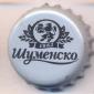 Beer cap Nr.23804: Shumensko Pivo produced by Shumensko Pivo AD/Shumen