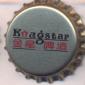 Beer cap Nr.23834: Kingstar produced by Henan KingStar Beer Group/Zhengzhou