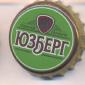 Beer cap Nr.23900: Yuzberg Kellerbier produced by Suzdalskaya Pivovarnia/Chirikovo