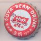 777: Yeo's Soya Bean Drink/Singapore