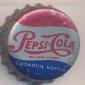 2161: Pepsi Cola - Kosice/Czech Republic