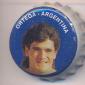 2225: Ortega - Argentina/Greece