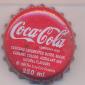 3327: Coca Cola 250 ml - Bharatpur/Nepal
