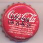 3837: Coca Cola/Bulgaria