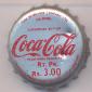3848: Coca Cola - Colombo/Sri Lanka