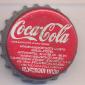 3982: Coca Cola/Georgia