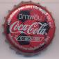 5557: Coca Cola 422/Thailand