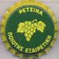 5665: Retsina/Greece