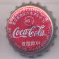 6880: Coca Cola Jas/Japan