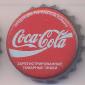 6885: Coca Cola/Russia