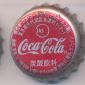 6939: Coca Cola JAS/Japan