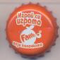 7835: Fanta/Bulgaria