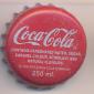 7871: Coca Cola 250ml/Nepal