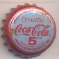 7878: Coca Cola 5/Thailand