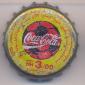9259: Coca Cola DH 3.00/Morocco