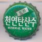 9849: Mineral Water - 080-311-2222/South Korea