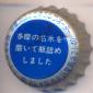 9896: 360ml/Japan