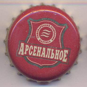 Beer cap Nr.8257: Arsenalnoye produced by Taopin/Tula