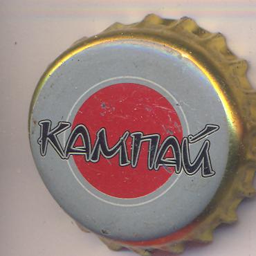 Beer cap Nr.10284: Kampay produced by Rogan/Kharkov