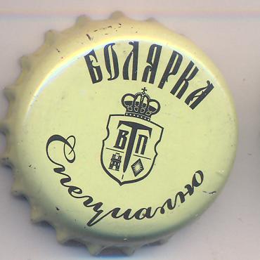 Beer cap Nr.11312: Boljarka Specialno produced by Velikotarnovsko Pivo Pivovaren Zavod/Veliko Tarnovsko
