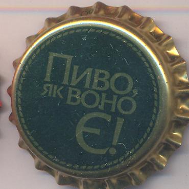 Beer cap Nr.12191: Rogan produced by Rogan/Kharkov