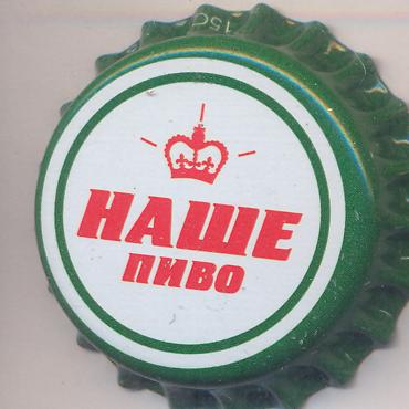 Beer cap Nr.12193: Nashe Pivo produced by Abdysh Ata/Kant