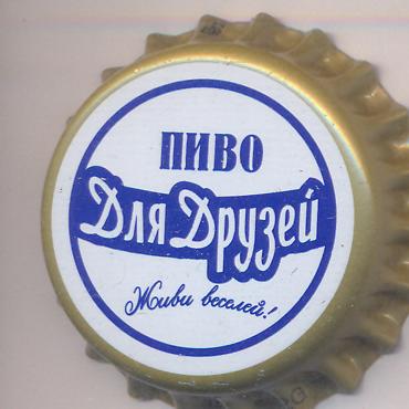 Beer cap Nr.12206: Pivo Dlja Druzej produced by Usu-Salkyn Pivo/Belovodskoe