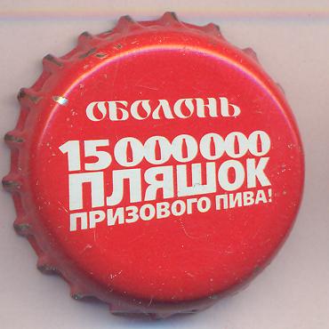 Beer cap Nr.17948: Obolon produced by Obolon Brewery/Kiev